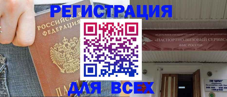 прописка для кредита в Пермской области