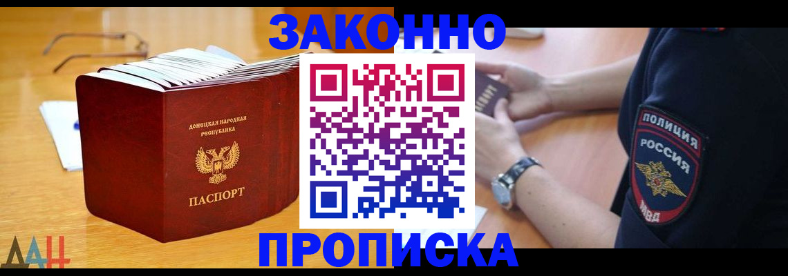временная регистрация законно в Пермской области